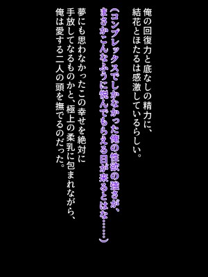 [クレージュアクセル] 姉妹ノ楽園～俺の事が大好きすぎる爆乳姉妹とドスケベ禁断同棲性活♥～_0943