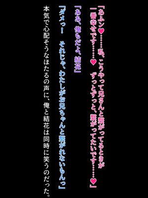 [クレージュアクセル] 姉妹ノ楽園～俺の事が大好きすぎる爆乳姉妹とドスケベ禁断同棲性活♥～_0483