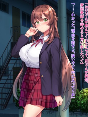 [クレージュアクセル] 姉妹ノ楽園～俺の事が大好きすぎる爆乳姉妹とドスケベ禁断同棲性活♥～_0035