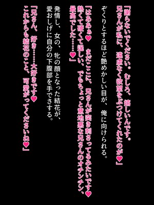 [クレージュアクセル] 姉妹ノ楽園～俺の事が大好きすぎる爆乳姉妹とドスケベ禁断同棲性活♥～_0644