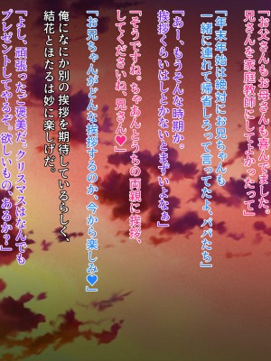 [クレージュアクセル] 姉妹ノ楽園～俺の事が大好きすぎる爆乳姉妹とドスケベ禁断同棲性活♥～_0417