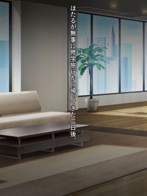 [クレージュアクセル] 姉妹ノ楽園～俺の事が大好きすぎる爆乳姉妹とドスケベ禁断同棲性活♥～_0179