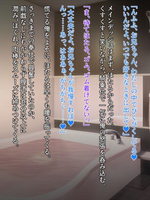 [クレージュアクセル] 姉妹ノ楽園～俺の事が大好きすぎる爆乳姉妹とドスケベ禁断同棲性活♥～_0889