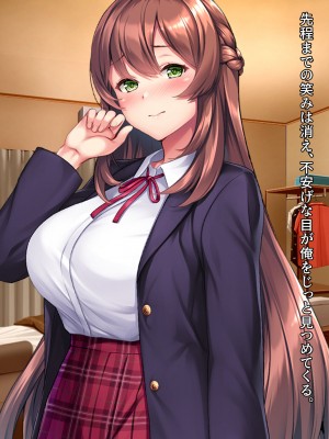 [クレージュアクセル] 姉妹ノ楽園～俺の事が大好きすぎる爆乳姉妹とドスケベ禁断同棲性活♥～_0570