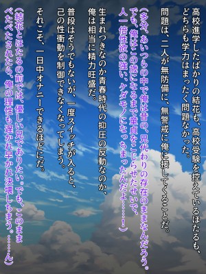 [クレージュアクセル] 姉妹ノ楽園～俺の事が大好きすぎる爆乳姉妹とドスケベ禁断同棲性活♥～_0031