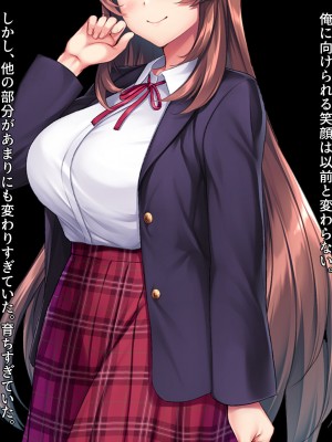 [クレージュアクセル] 姉妹ノ楽園～俺の事が大好きすぎる爆乳姉妹とドスケベ禁断同棲性活♥～_0011