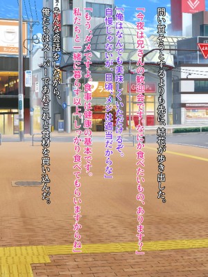 [クレージュアクセル] 姉妹ノ楽園～俺の事が大好きすぎる爆乳姉妹とドスケベ禁断同棲性活♥～_0546