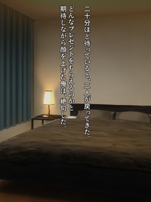 [クレージュアクセル] 姉妹ノ楽園～俺の事が大好きすぎる爆乳姉妹とドスケベ禁断同棲性活♥～_0953