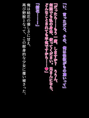 [クレージュアクセル] 姉妹ノ楽園～俺の事が大好きすぎる爆乳姉妹とドスケベ禁断同棲性活♥～_0634