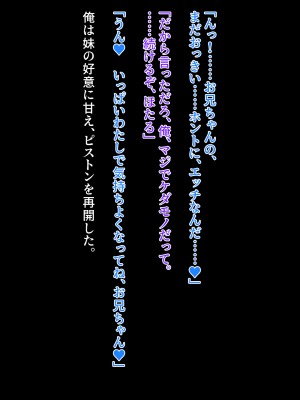 [クレージュアクセル] 姉妹ノ楽園～俺の事が大好きすぎる爆乳姉妹とドスケベ禁断同棲性活♥～_0243