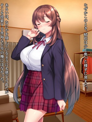 [クレージュアクセル] 姉妹ノ楽園～俺の事が大好きすぎる爆乳姉妹とドスケベ禁断同棲性活♥～_0042