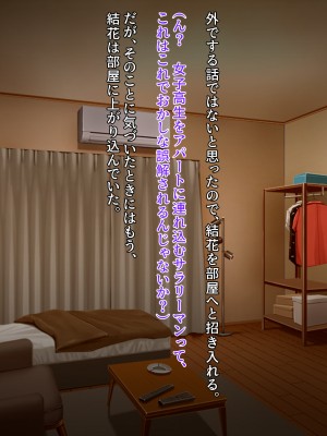 [クレージュアクセル] 姉妹ノ楽園～俺の事が大好きすぎる爆乳姉妹とドスケベ禁断同棲性活♥～_0036