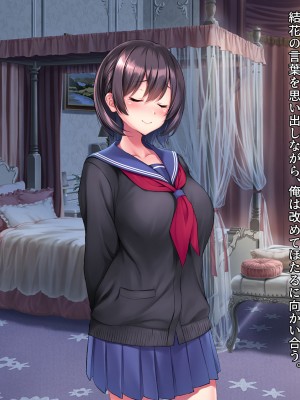 [クレージュアクセル] 姉妹ノ楽園～俺の事が大好きすぎる爆乳姉妹とドスケベ禁断同棲性活♥～_0725