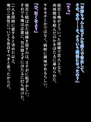 [クレージュアクセル] 姉妹ノ楽園～俺の事が大好きすぎる爆乳姉妹とドスケベ禁断同棲性活♥～_0194