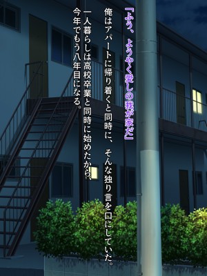 [クレージュアクセル] 姉妹ノ楽園～俺の事が大好きすぎる爆乳姉妹とドスケベ禁断同棲性活♥～_0534