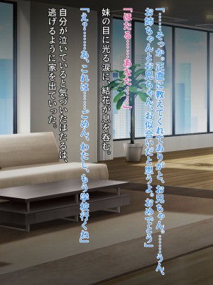 [クレージュアクセル] 姉妹ノ楽園～俺の事が大好きすぎる爆乳姉妹とドスケベ禁断同棲性活♥～_0181