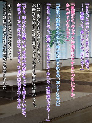 [クレージュアクセル] 姉妹ノ楽園～俺の事が大好きすぎる爆乳姉妹とドスケベ禁断同棲性活♥～_0331