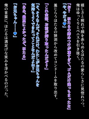 [クレージュアクセル] 姉妹ノ楽園～俺の事が大好きすぎる爆乳姉妹とドスケベ禁断同棲性活♥～_0784