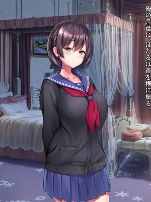 [クレージュアクセル] 姉妹ノ楽園～俺の事が大好きすぎる爆乳姉妹とドスケベ禁断同棲性活♥～_0188