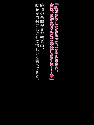 [クレージュアクセル] 姉妹ノ楽園～俺の事が大好きすぎる爆乳姉妹とドスケベ禁断同棲性活♥～_0129