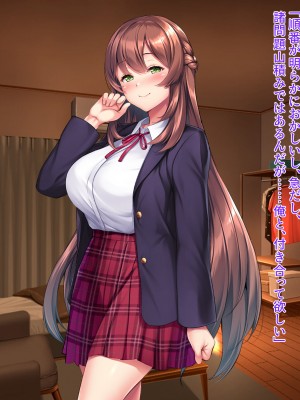 [クレージュアクセル] 姉妹ノ楽園～俺の事が大好きすぎる爆乳姉妹とドスケベ禁断同棲性活♥～_0114