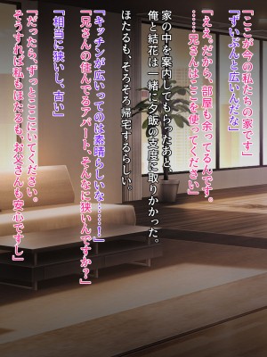 [クレージュアクセル] 姉妹ノ楽園～俺の事が大好きすぎる爆乳姉妹とドスケベ禁断同棲性活♥～_0017