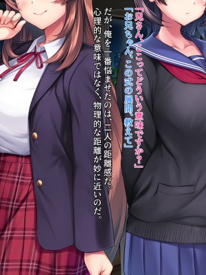 [クレージュアクセル] 姉妹ノ楽園～俺の事が大好きすぎる爆乳姉妹とドスケベ禁断同棲性活♥～_0558