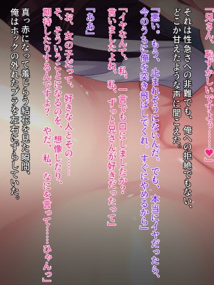 [クレージュアクセル] 姉妹ノ楽園～俺の事が大好きすぎる爆乳姉妹とドスケベ禁断同棲性活♥～_0579