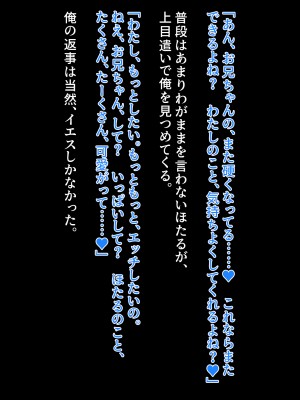 [クレージュアクセル] 姉妹ノ楽園～俺の事が大好きすぎる爆乳姉妹とドスケベ禁断同棲性活♥～_0828