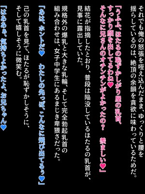 [クレージュアクセル] 姉妹ノ楽園～俺の事が大好きすぎる爆乳姉妹とドスケベ禁断同棲性活♥～_1000