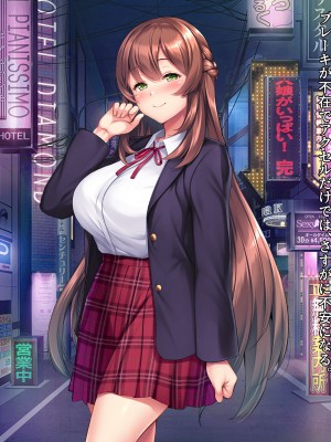 [クレージュアクセル] 姉妹ノ楽園～俺の事が大好きすぎる爆乳姉妹とドスケベ禁断同棲性活♥～_0174