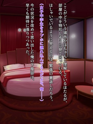 [クレージュアクセル] 姉妹ノ楽園～俺の事が大好きすぎる爆乳姉妹とドスケベ禁断同棲性活♥～_0257