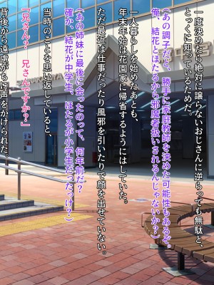 [クレージュアクセル] 姉妹ノ楽園～俺の事が大好きすぎる爆乳姉妹とドスケベ禁断同棲性活♥～_0009