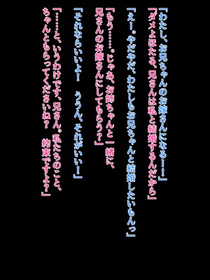 [クレージュアクセル] 姉妹ノ楽園～俺の事が大好きすぎる爆乳姉妹とドスケベ禁断同棲性活♥～_0707