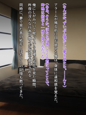 [クレージュアクセル] 姉妹ノ楽園～俺の事が大好きすぎる爆乳姉妹とドスケベ禁断同棲性活♥～_0176