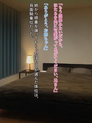 [クレージュアクセル] 姉妹ノ楽園～俺の事が大好きすぎる爆乳姉妹とドスケベ禁断同棲性活♥～_0454