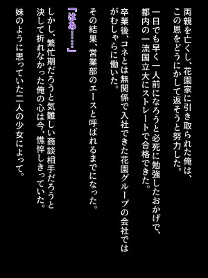 [クレージュアクセル] 姉妹ノ楽園～俺の事が大好きすぎる爆乳姉妹とドスケベ禁断同棲性活♥～_0030