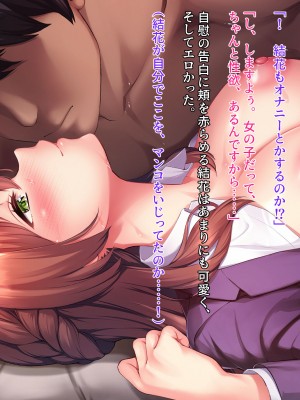 [クレージュアクセル] 姉妹ノ楽園～俺の事が大好きすぎる爆乳姉妹とドスケベ禁断同棲性活♥～_0608