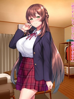 [クレージュアクセル] 姉妹ノ楽園～俺の事が大好きすぎる爆乳姉妹とドスケベ禁断同棲性活♥～_0576