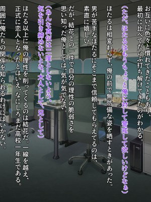 [クレージュアクセル] 姉妹ノ楽園～俺の事が大好きすぎる爆乳姉妹とドスケベ禁断同棲性活♥～_0117