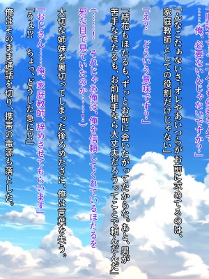 [クレージュアクセル] 姉妹ノ楽園～俺の事が大好きすぎる爆乳姉妹とドスケベ禁断同棲性活♥～_0032