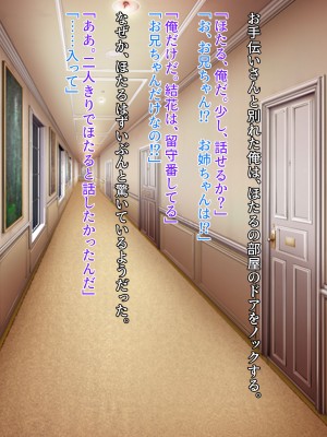 [クレージュアクセル] 姉妹ノ楽園～俺の事が大好きすぎる爆乳姉妹とドスケベ禁断同棲性活♥～_0719