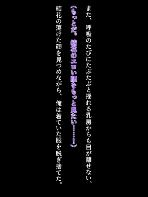 [クレージュアクセル] 姉妹ノ楽園～俺の事が大好きすぎる爆乳姉妹とドスケベ禁断同棲性活♥～_0597