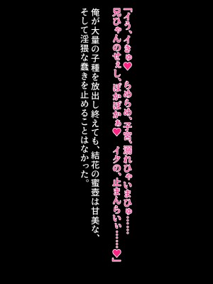 [クレージュアクセル] 姉妹ノ楽園～俺の事が大好きすぎる爆乳姉妹とドスケベ禁断同棲性活♥～_0701