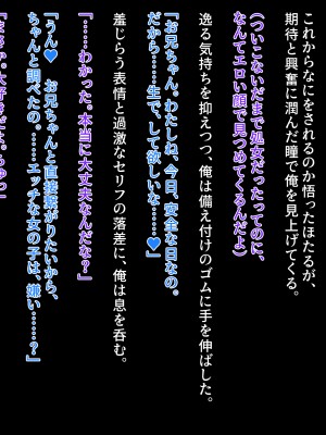 [クレージュアクセル] 姉妹ノ楽園～俺の事が大好きすぎる爆乳姉妹とドスケベ禁断同棲性活♥～_0814