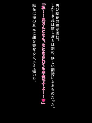 [クレージュアクセル] 姉妹ノ楽園～俺の事が大好きすぎる爆乳姉妹とドスケベ禁断同棲性活♥～_0578