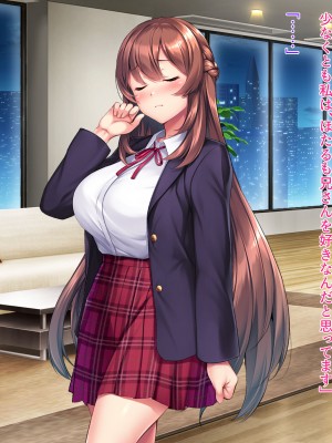 [クレージュアクセル] 姉妹ノ楽園～俺の事が大好きすぎる爆乳姉妹とドスケベ禁断同棲性活♥～_0184