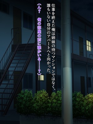 [クレージュアクセル] 姉妹ノ楽園～俺の事が大好きすぎる爆乳姉妹とドスケベ禁断同棲性活♥～_0566