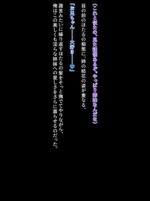 [クレージュアクセル] 姉妹ノ楽園～俺の事が大好きすぎる爆乳姉妹とドスケベ禁断同棲性活♥～_0844