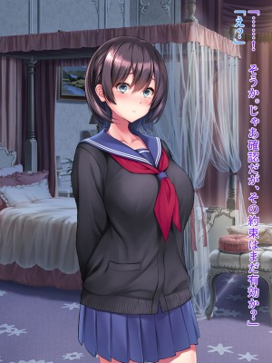 [クレージュアクセル] 姉妹ノ楽園～俺の事が大好きすぎる爆乳姉妹とドスケベ禁断同棲性活♥～_0191